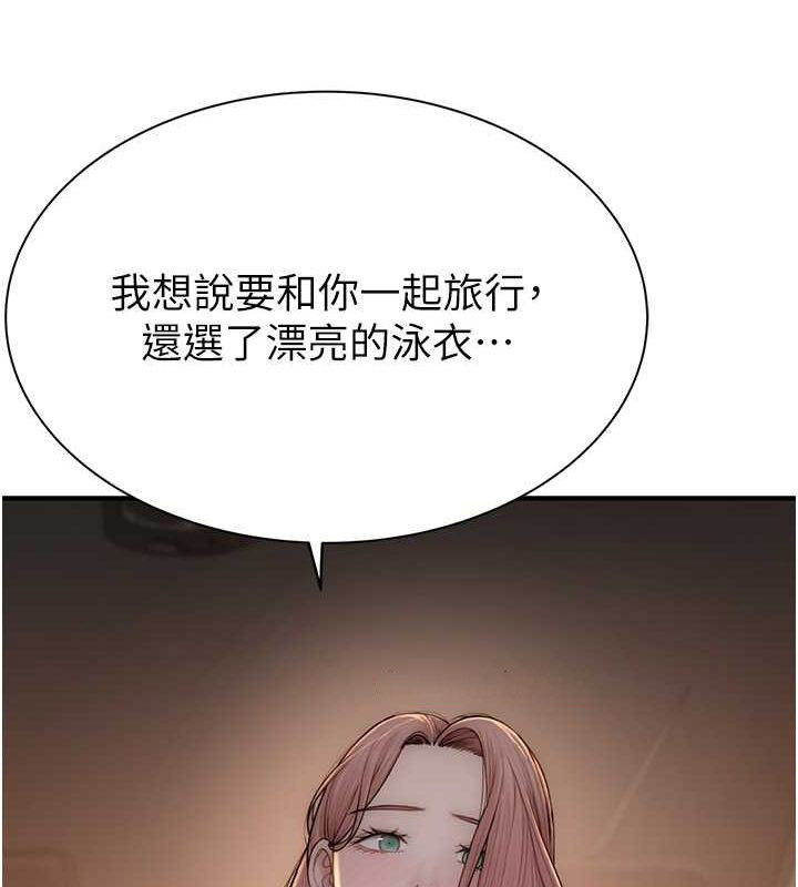 [韩国漫画] 继母的香味 剧情,熟女人妻#[159P]-87