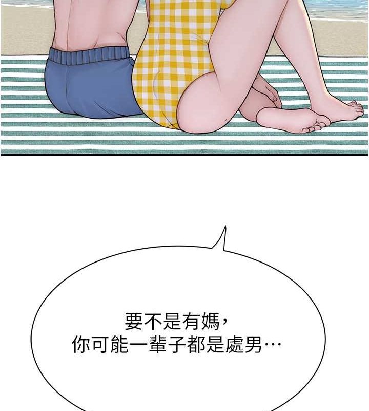 [韩国漫画] 继母的香味 剧情,熟女人妻#[159P]-9