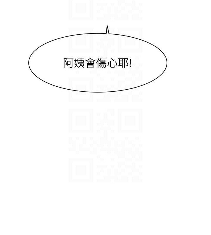 [韩国漫画] 继母的香味 剧情,熟女人妻#[159P]-92