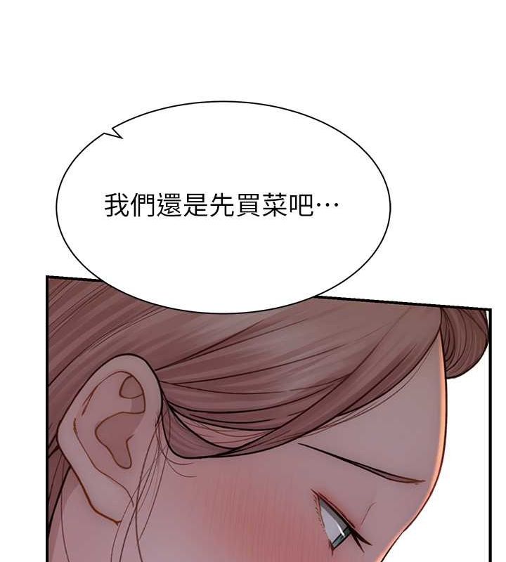 [韩国漫画] 继母的香味 剧情,熟女人妻#[159P]-95