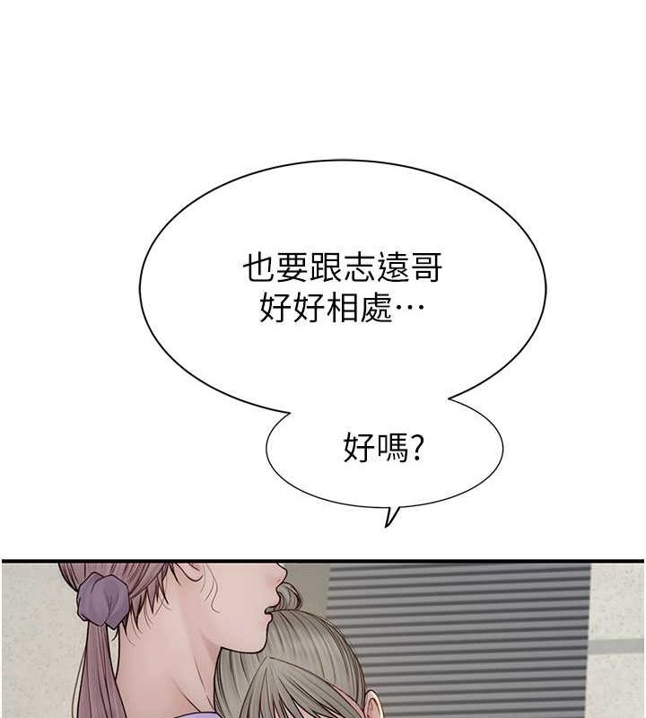 [韩国漫画] 继母的香味 剧情,熟女人妻#[169P]-101