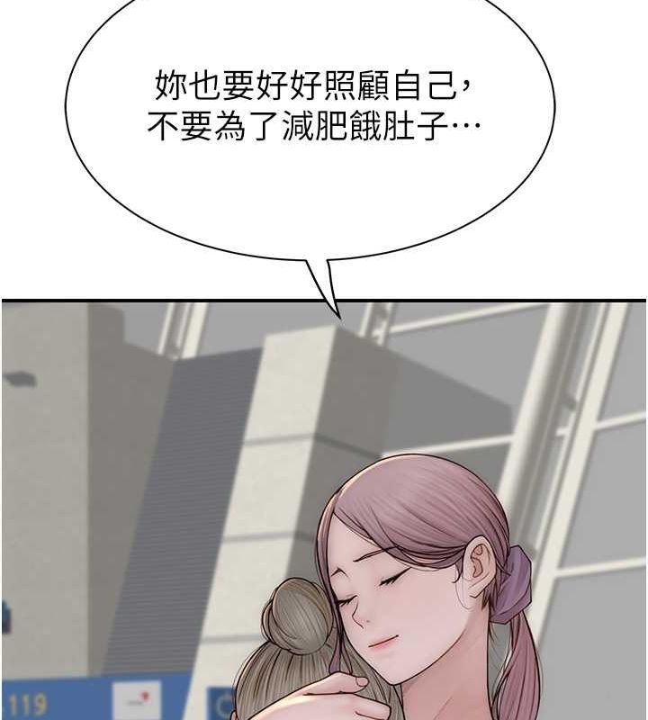 [韩国漫画] 继母的香味 剧情,熟女人妻#[169P]-104