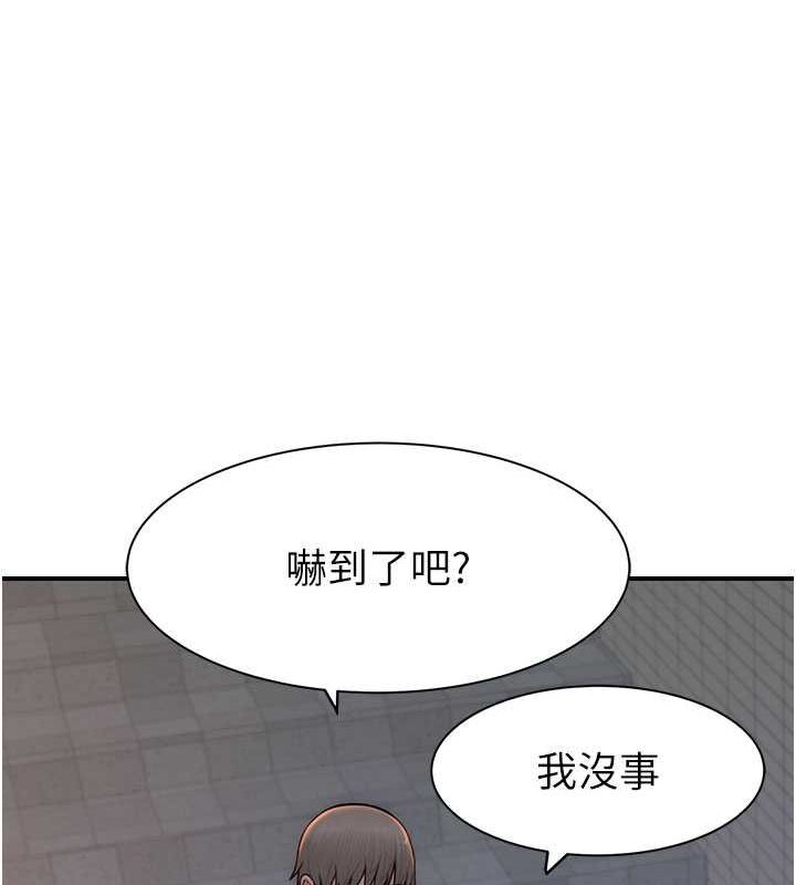 [韩国漫画] 继母的香味 剧情,熟女人妻#[169P]-11