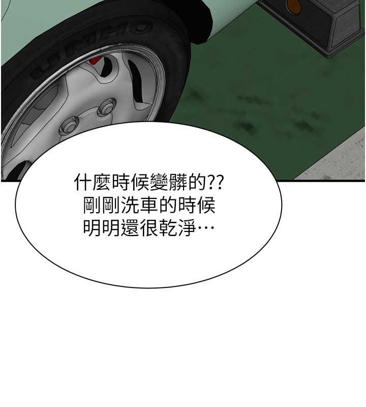 [韩国漫画] 继母的香味 剧情,熟女人妻#[169P]-117