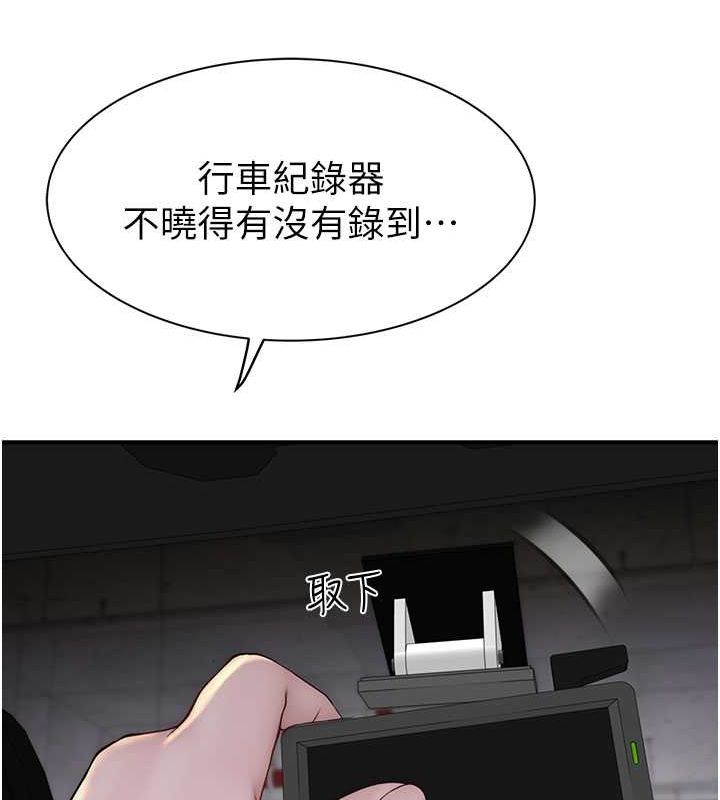 [韩国漫画] 继母的香味 剧情,熟女人妻#[169P]-120