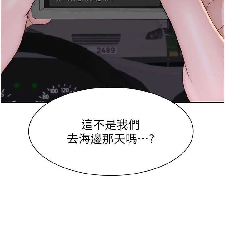 [韩国漫画] 继母的香味 剧情,熟女人妻#[169P]-126