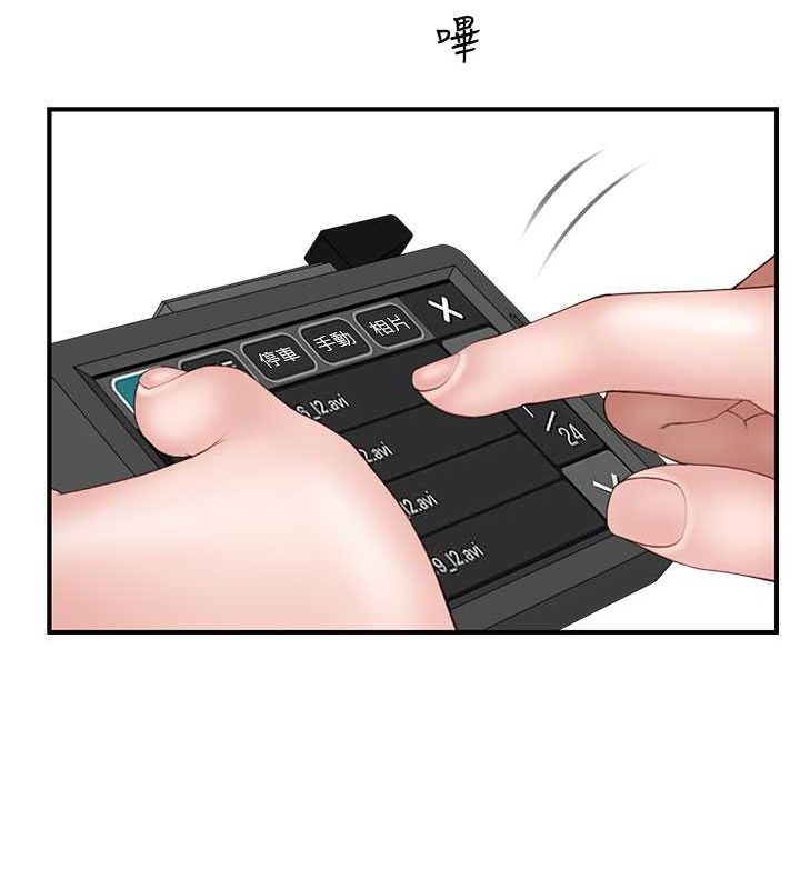 [韩国漫画] 继母的香味 剧情,熟女人妻#[169P]-128