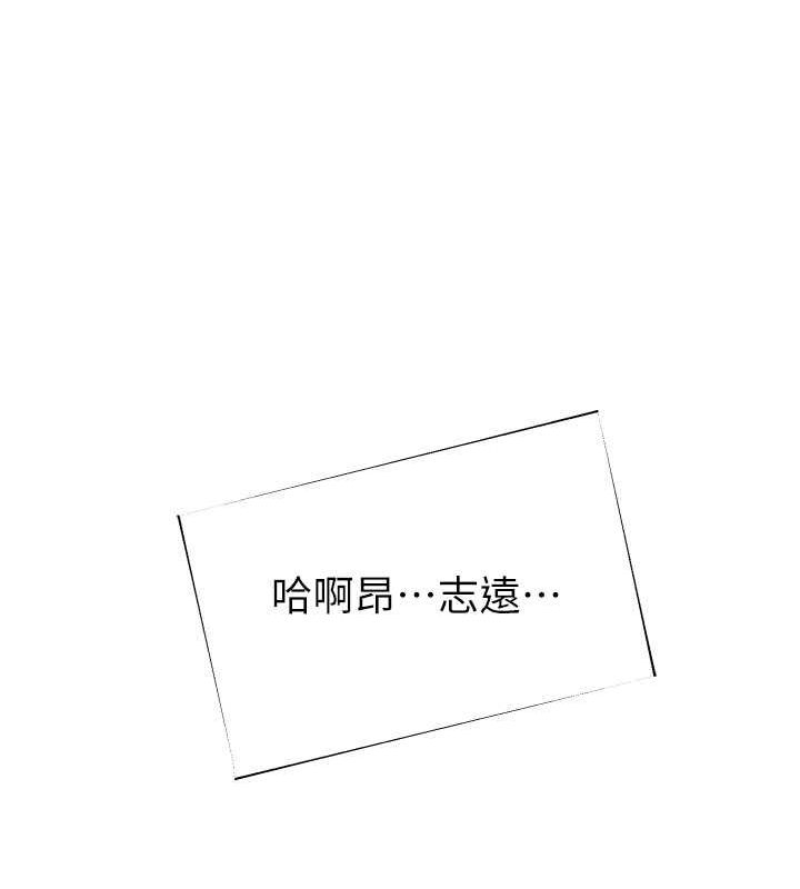 [韩国漫画] 继母的香味 剧情,熟女人妻#[169P]-129