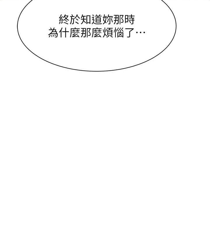 [韩国漫画] 继母的香味 剧情,熟女人妻#[169P]-13