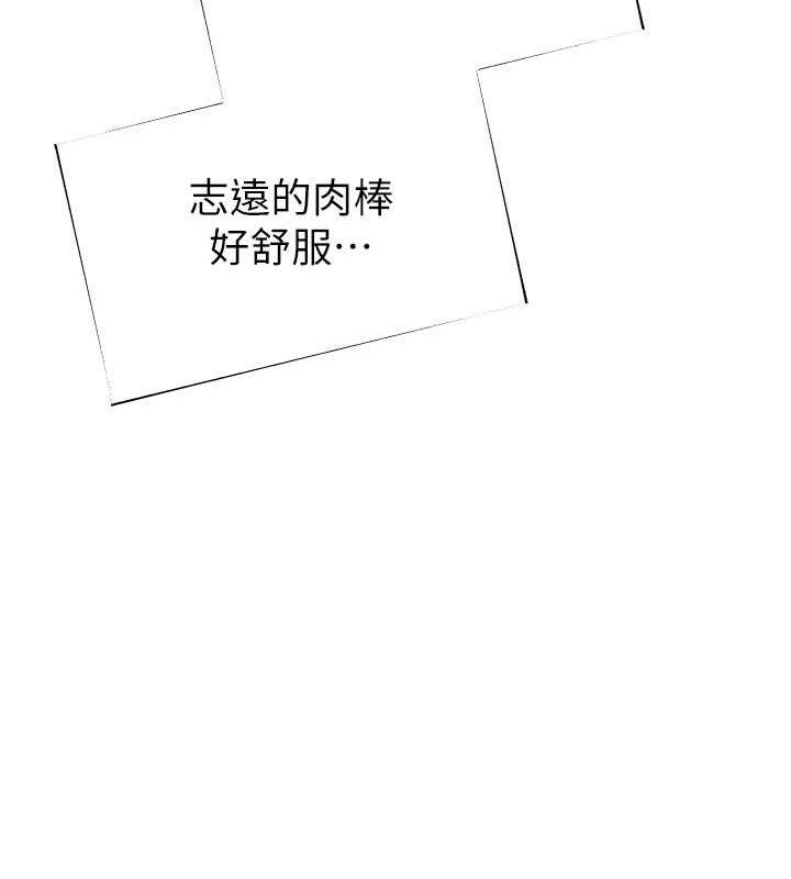 [韩国漫画] 继母的香味 剧情,熟女人妻#[169P]-132