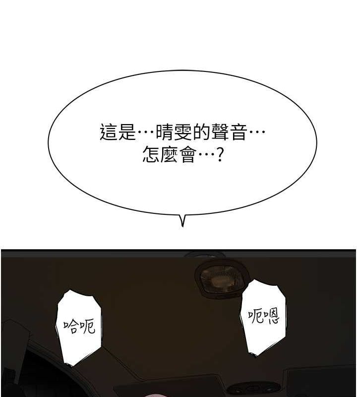 [韩国漫画] 继母的香味 剧情,熟女人妻#[169P]-136