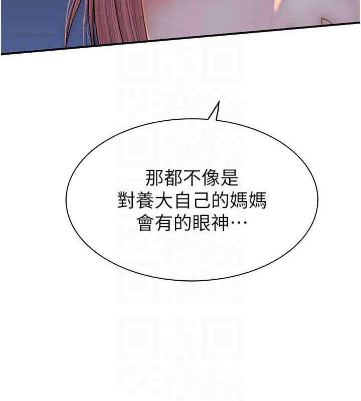 [韩国漫画] 继母的香味 剧情,熟女人妻#[169P]-15