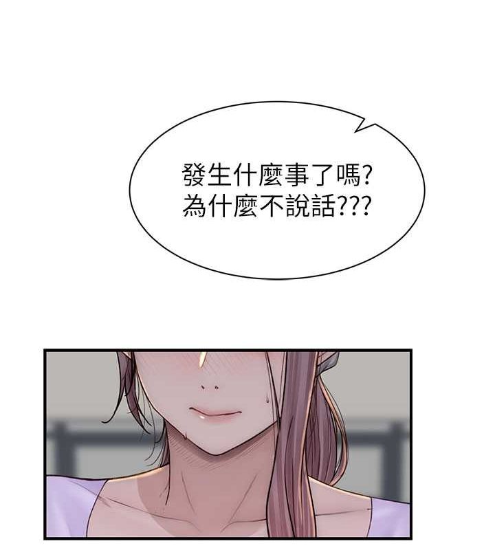 [韩国漫画] 继母的香味 剧情,熟女人妻#[169P]-160