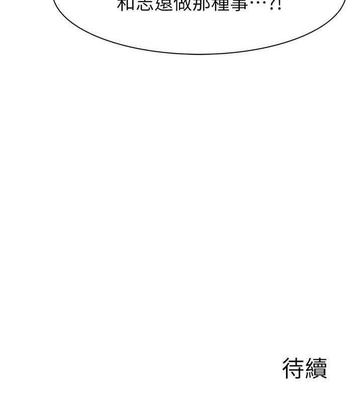 [韩国漫画] 继母的香味 剧情,熟女人妻#[169P]-168