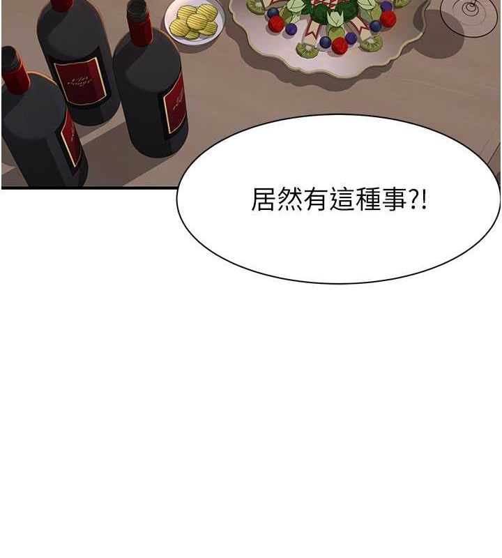 [韩国漫画] 继母的香味 剧情,熟女人妻#[169P]-19