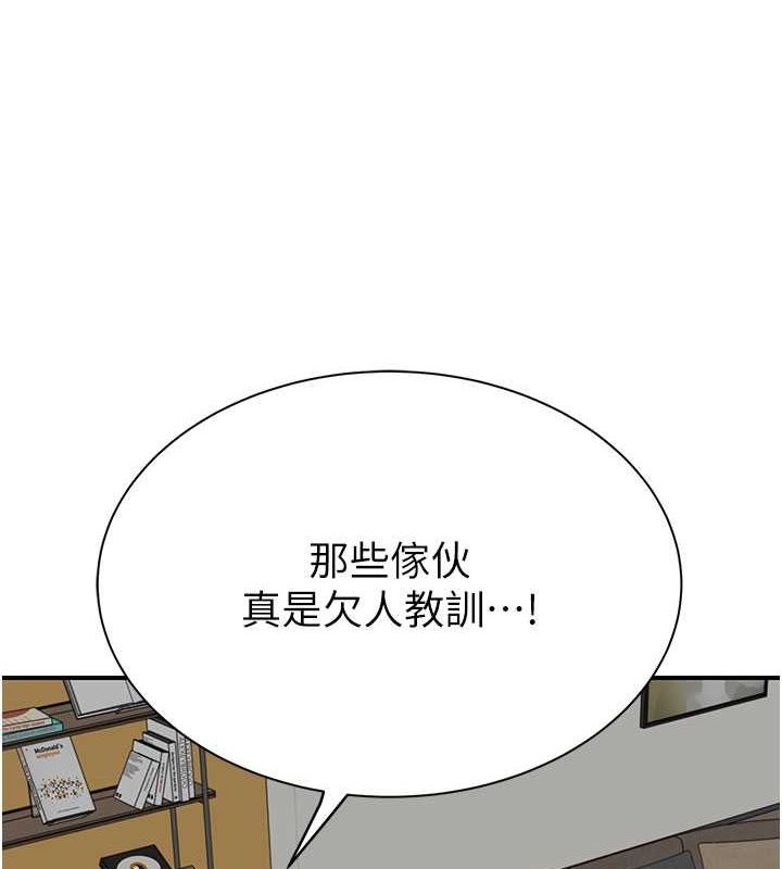 [韩国漫画] 继母的香味 剧情,熟女人妻#[169P]-20