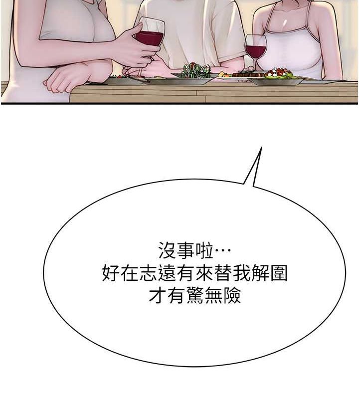 [韩国漫画] 继母的香味 剧情,熟女人妻#[169P]-23