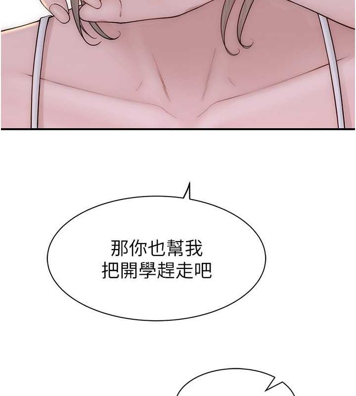 [韩国漫画] 继母的香味 剧情,熟女人妻#[169P]-32