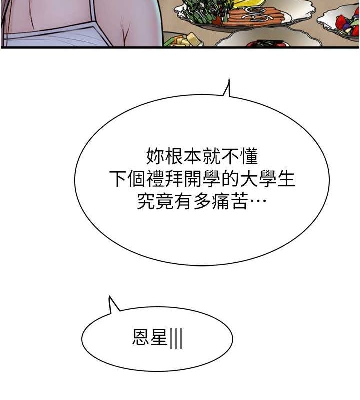 [韩国漫画] 继母的香味 剧情,熟女人妻#[169P]-42