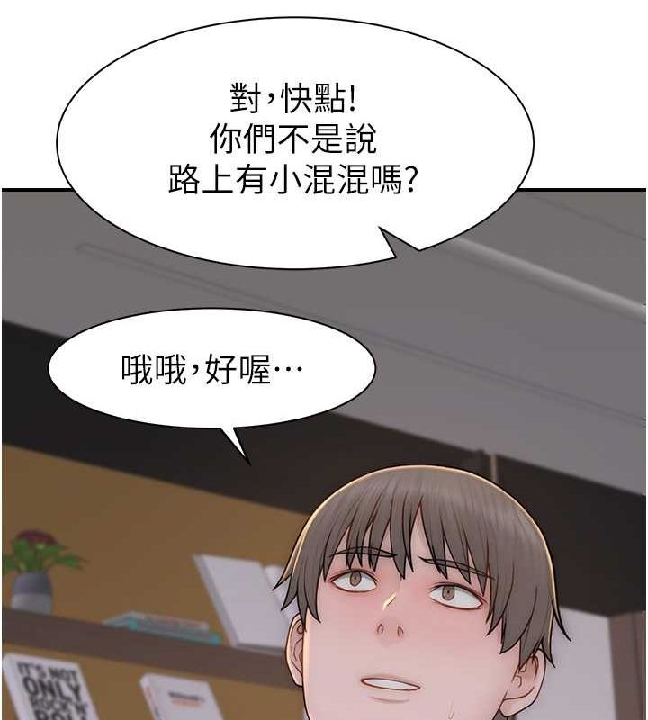 [韩国漫画] 继母的香味 剧情,熟女人妻#[169P]-46