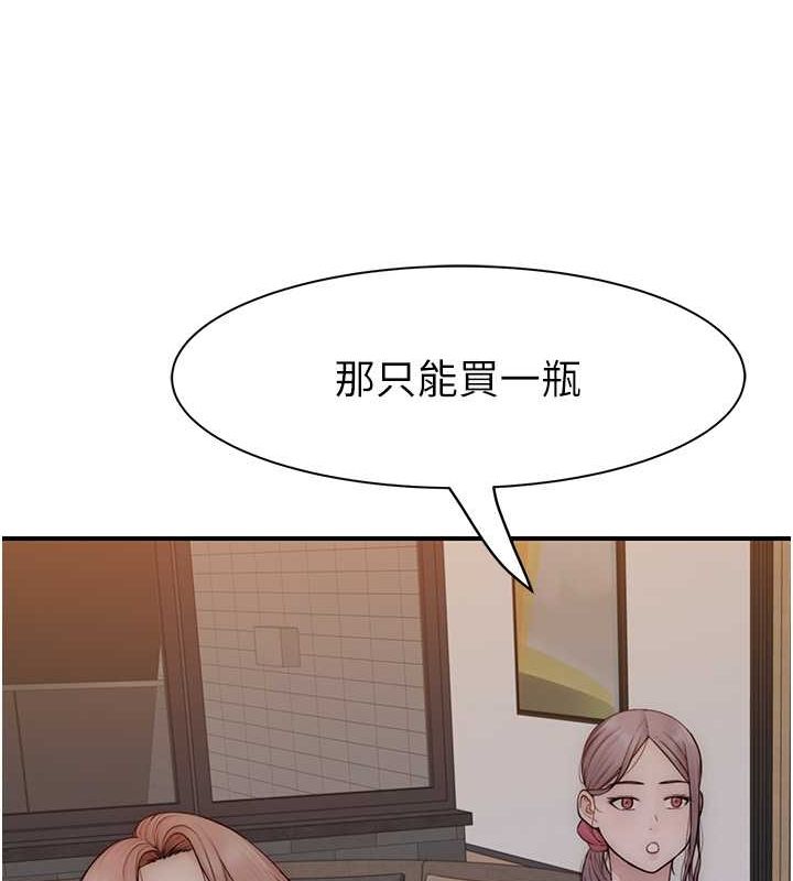 [韩国漫画] 继母的香味 剧情,熟女人妻#[169P]-48