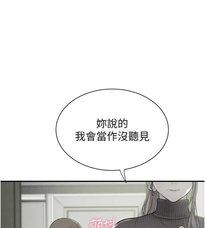 [韩国漫画] 继母的香味 剧情,熟女人妻#[169P]-6