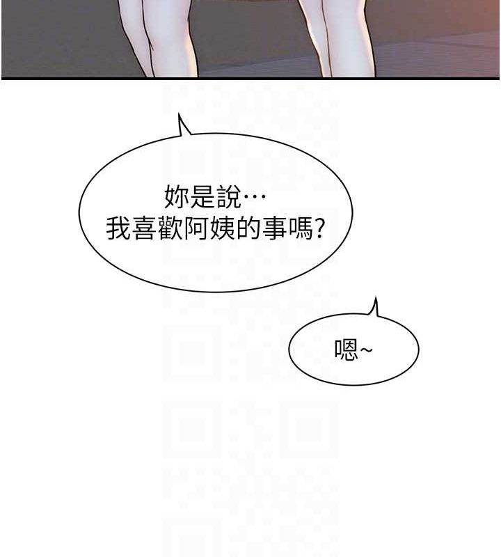 [韩国漫画] 继母的香味 剧情,熟女人妻#[169P]-60