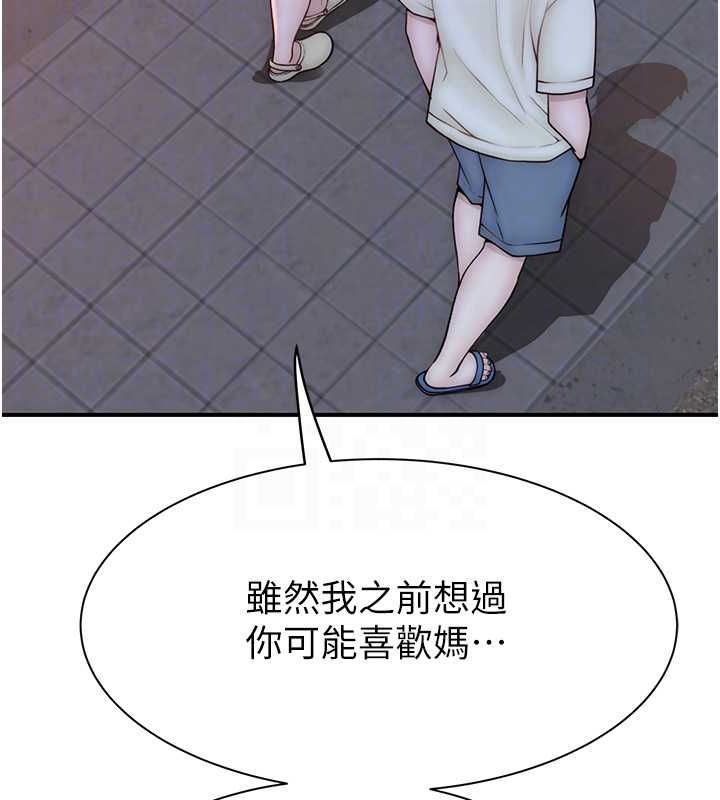 [韩国漫画] 继母的香味 剧情,熟女人妻#[169P]-67