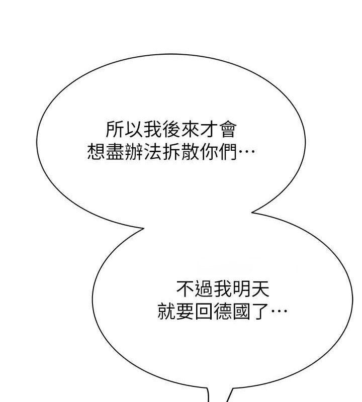 [韩国漫画] 继母的香味 剧情,熟女人妻#[169P]-71