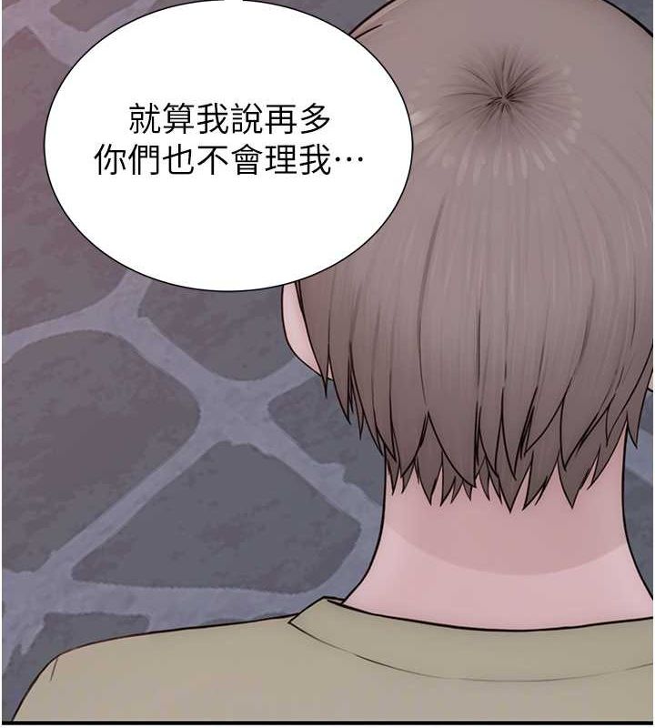 [韩国漫画] 继母的香味 剧情,熟女人妻#[169P]-75