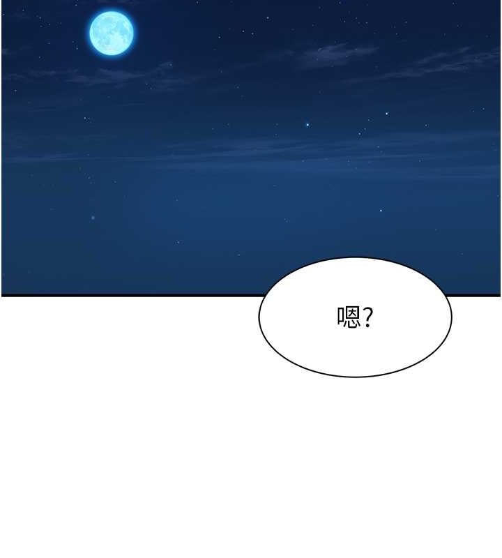 [韩国漫画] 继母的香味 剧情,熟女人妻#[169P]-78