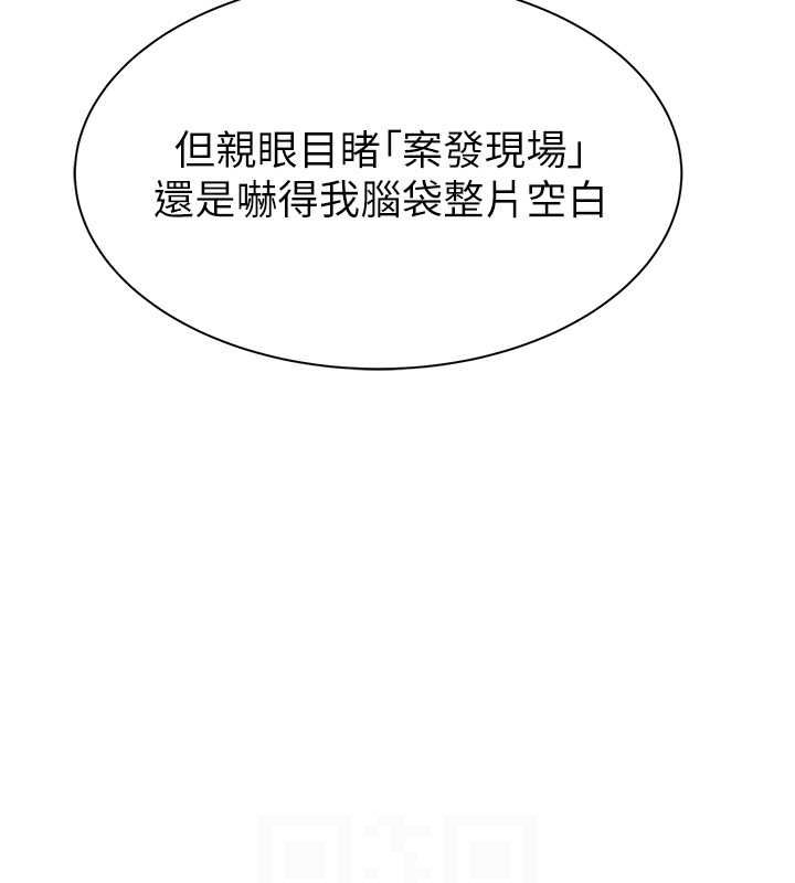 [韩国漫画] 继母的香味 剧情,熟女人妻#[169P]-8