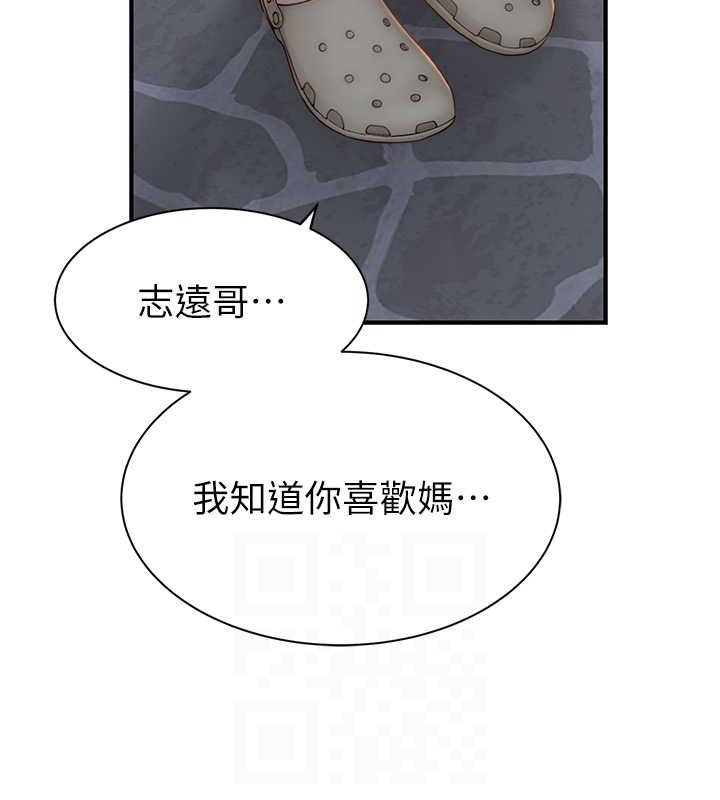 [韩国漫画] 继母的香味 剧情,熟女人妻#[169P]-80