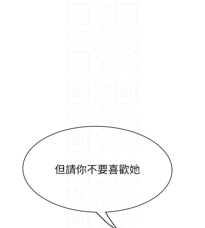 [韩国漫画] 继母的香味 剧情,熟女人妻#[169P]-81
