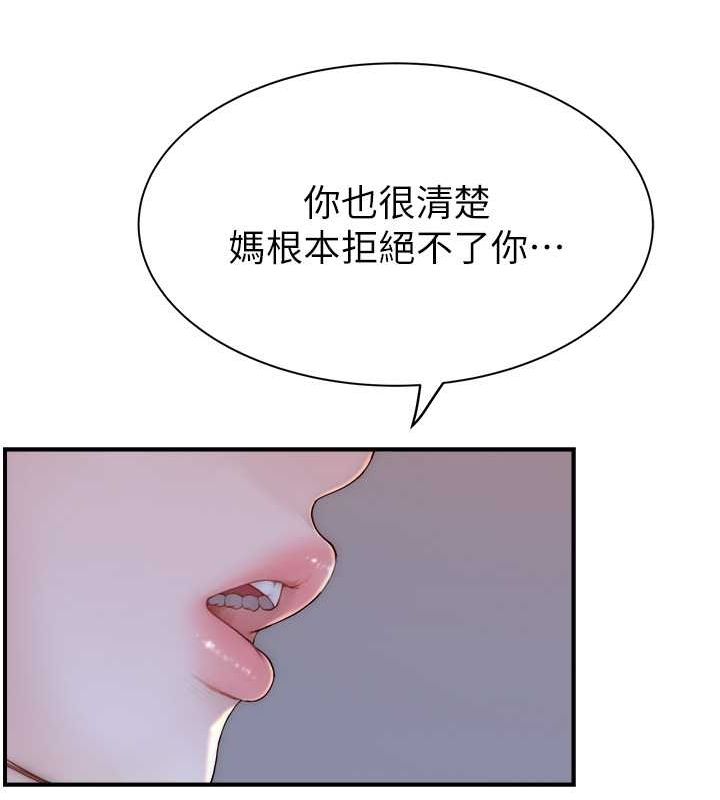 [韩国漫画] 继母的香味 剧情,熟女人妻#[169P]-83