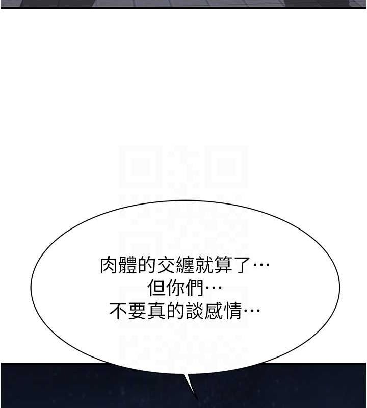 [韩国漫画] 继母的香味 剧情,熟女人妻#[169P]-86