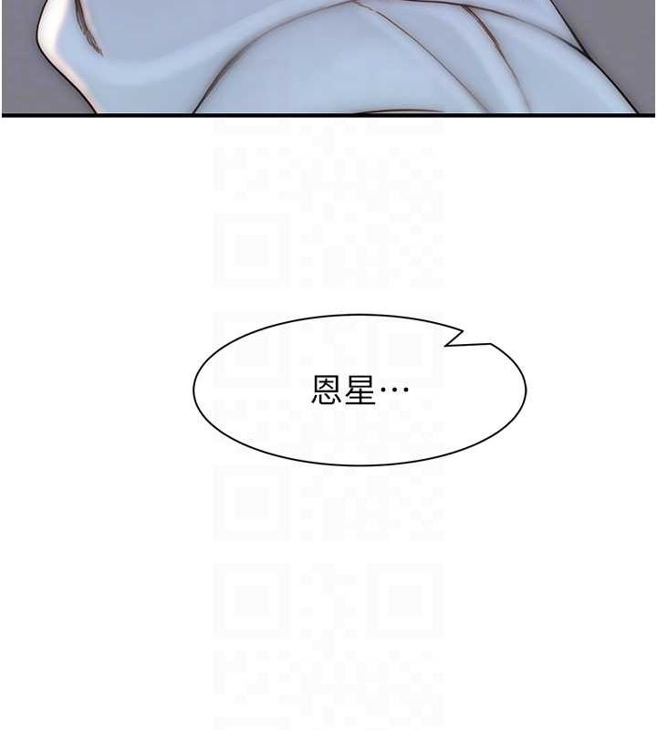 [韩国漫画] 继母的香味 剧情,熟女人妻#[169P]-88