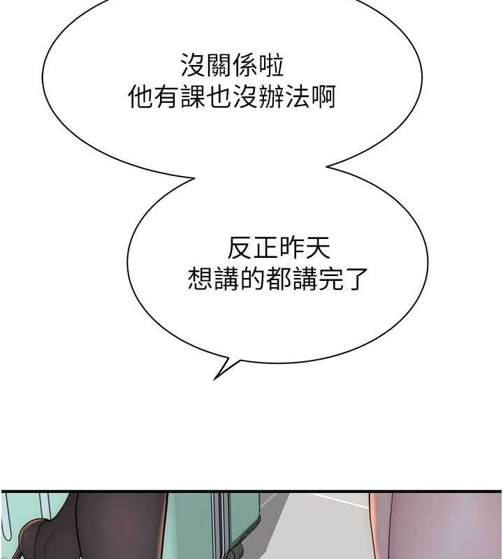 [韩国漫画] 继母的香味 剧情,熟女人妻#[169P]-96