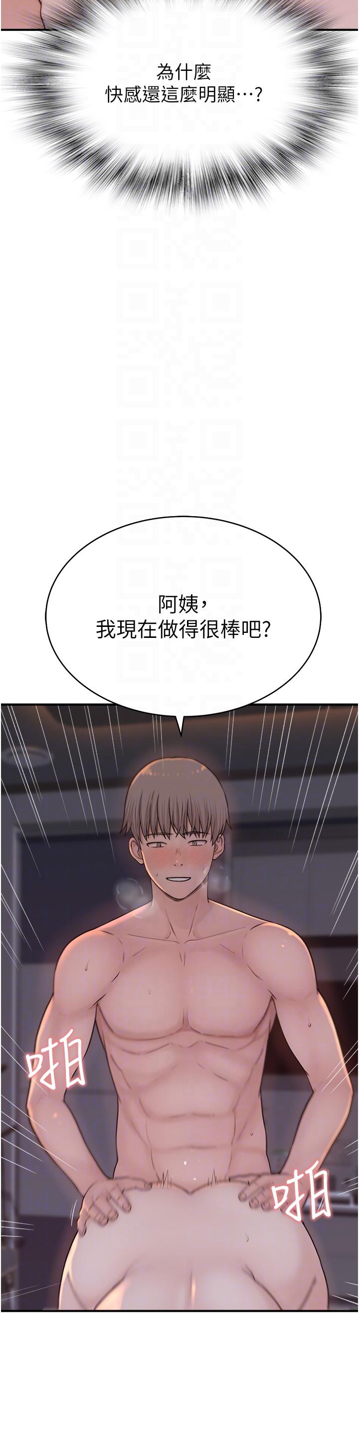 [韩国漫画] 继母的香味 剧情,熟女人妻#[71P]-14