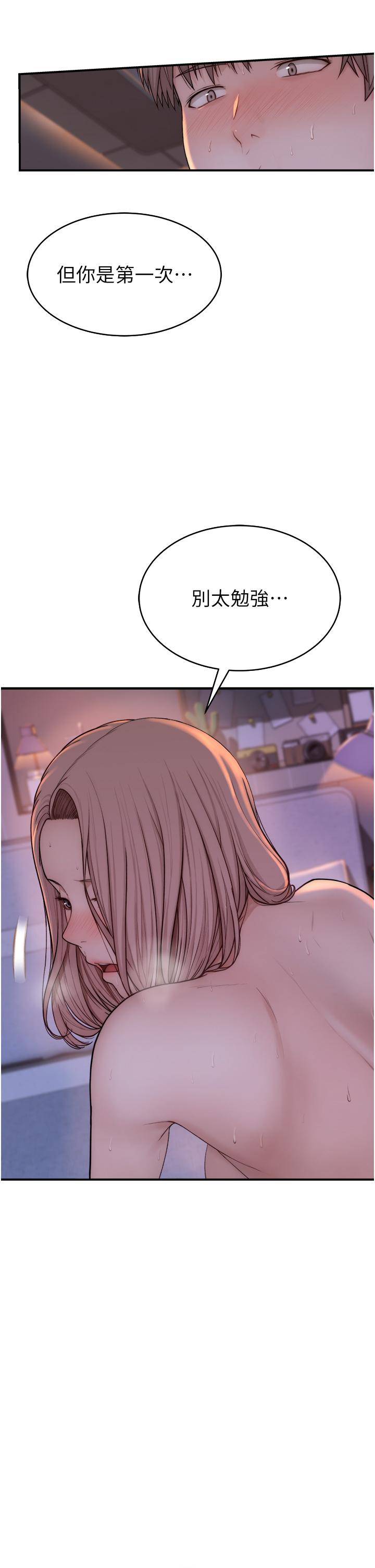 [韩国漫画] 继母的香味 剧情,熟女人妻#[71P]-16