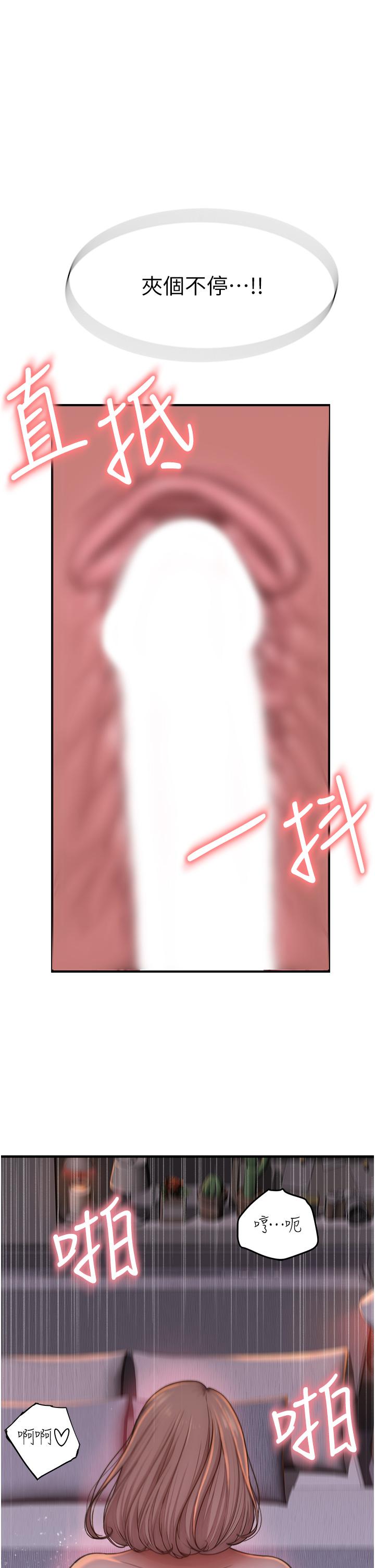 [韩国漫画] 继母的香味 剧情,熟女人妻#[71P]-21