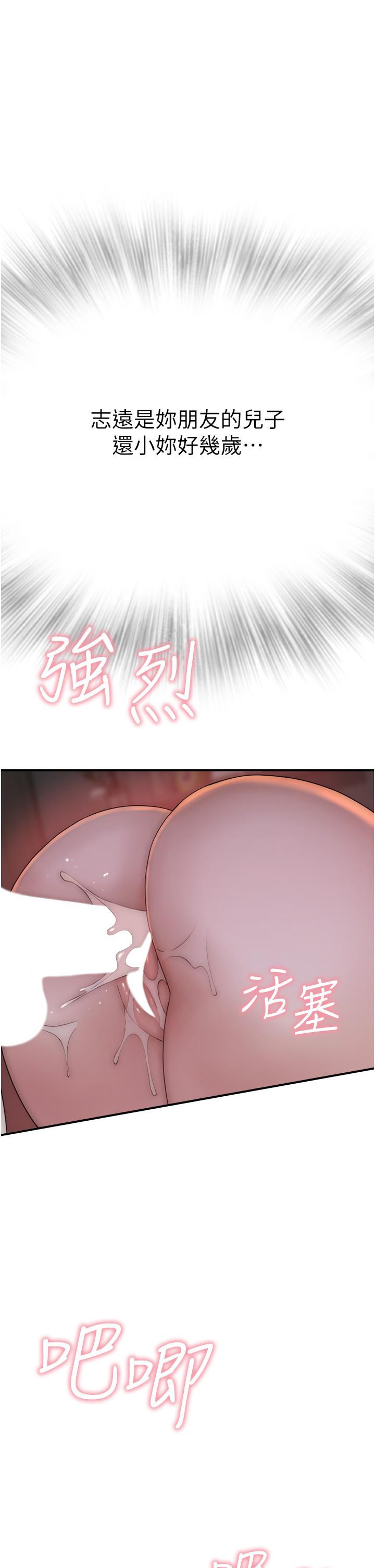 [韩国漫画] 继母的香味 剧情,熟女人妻#[71P]-29