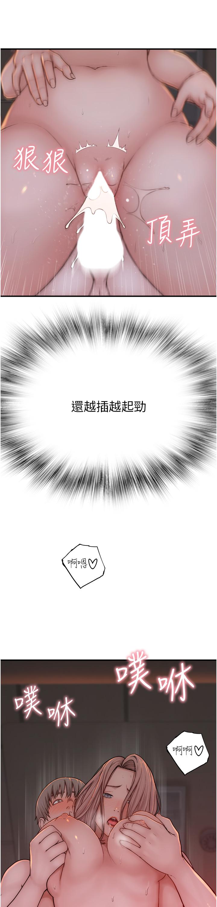 [韩国漫画] 继母的香味 剧情,熟女人妻#[71P]-38