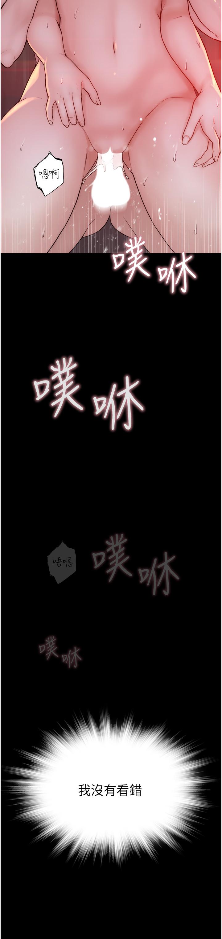 [韩国漫画] 继母的香味 剧情,熟女人妻#[71P]-39