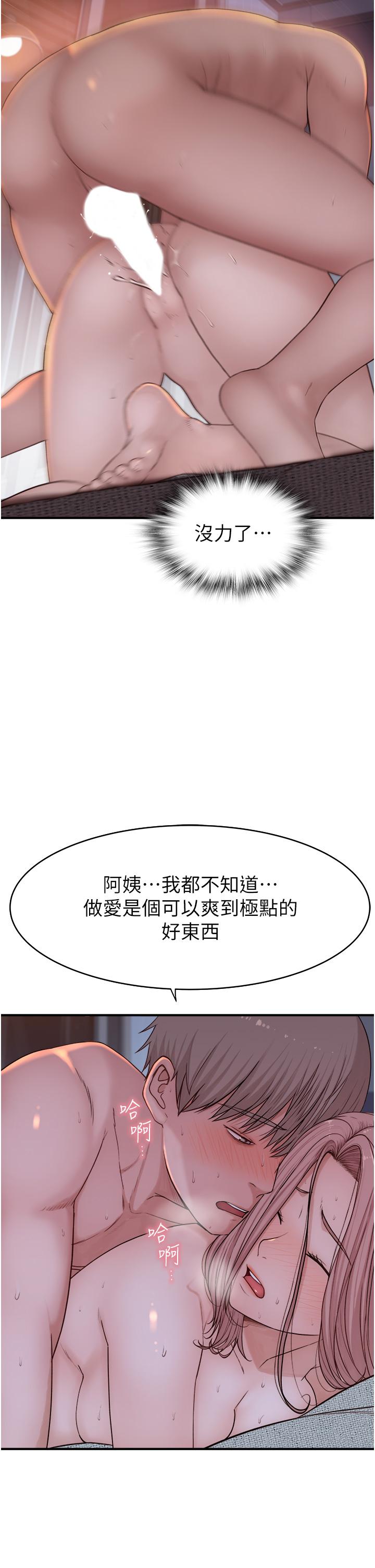 [韩国漫画] 继母的香味 剧情,熟女人妻#[71P]-51