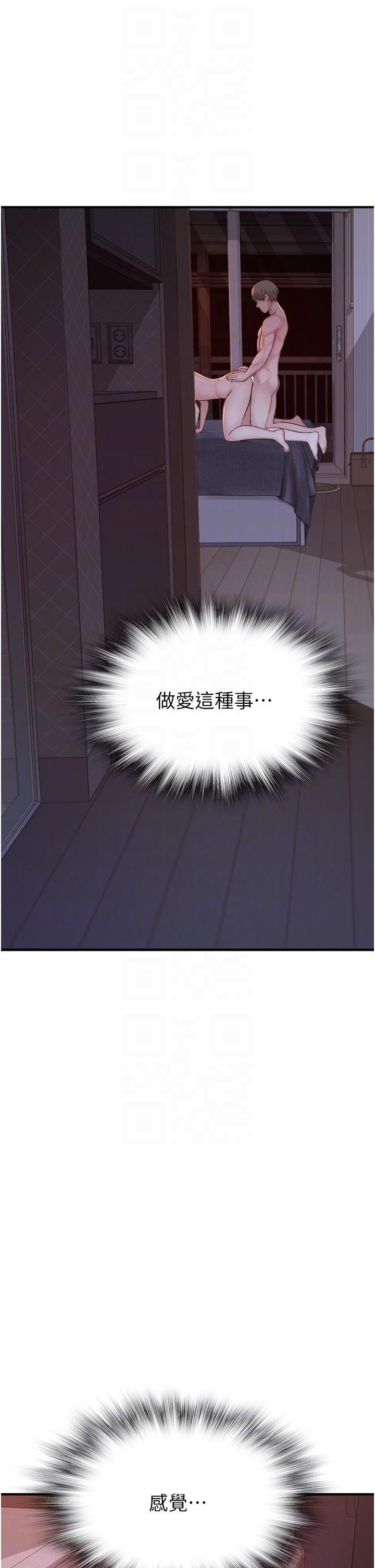 [韩国漫画] 继母的香味 剧情,熟女人妻#[71P]-6