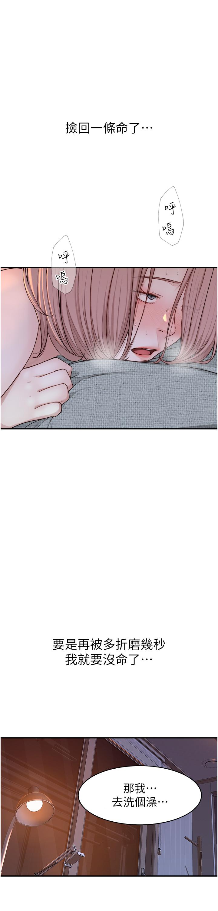 [韩国漫画] 继母的香味 剧情,熟女人妻#[71P]-62