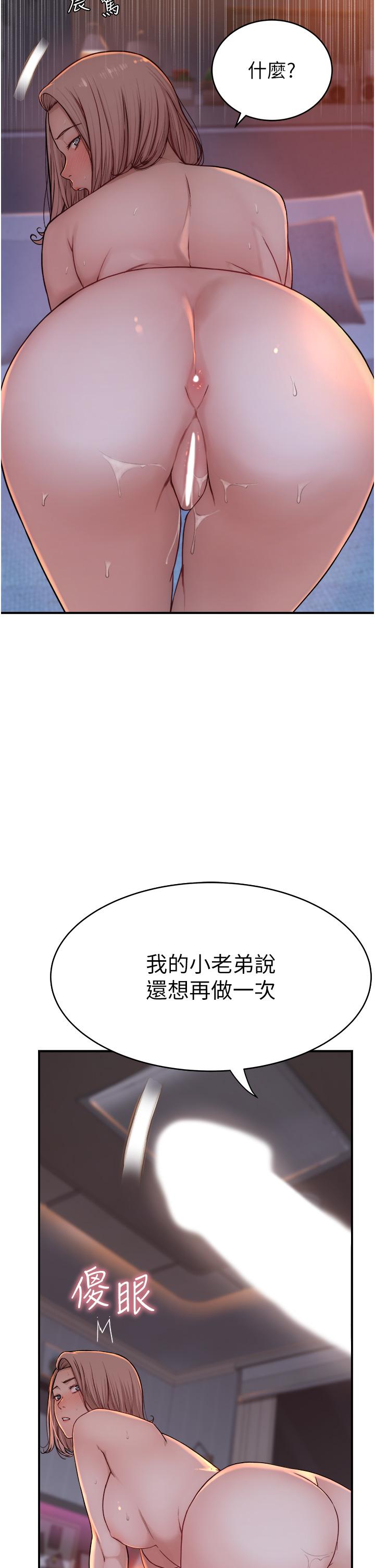[韩国漫画] 继母的香味 剧情,熟女人妻#[71P]-66