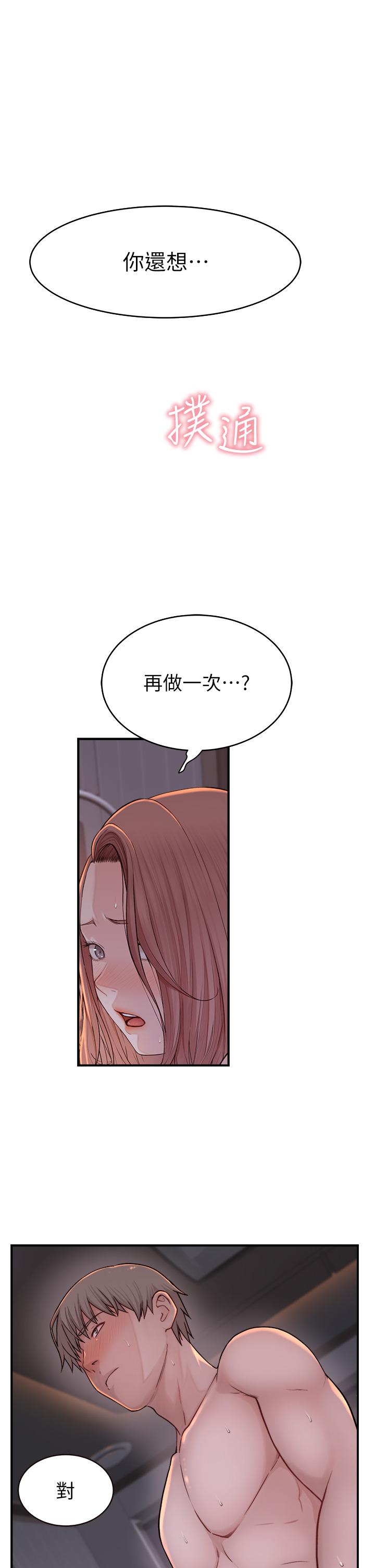 [韩国漫画] 继母的香味 剧情,熟女人妻#[71P]-68