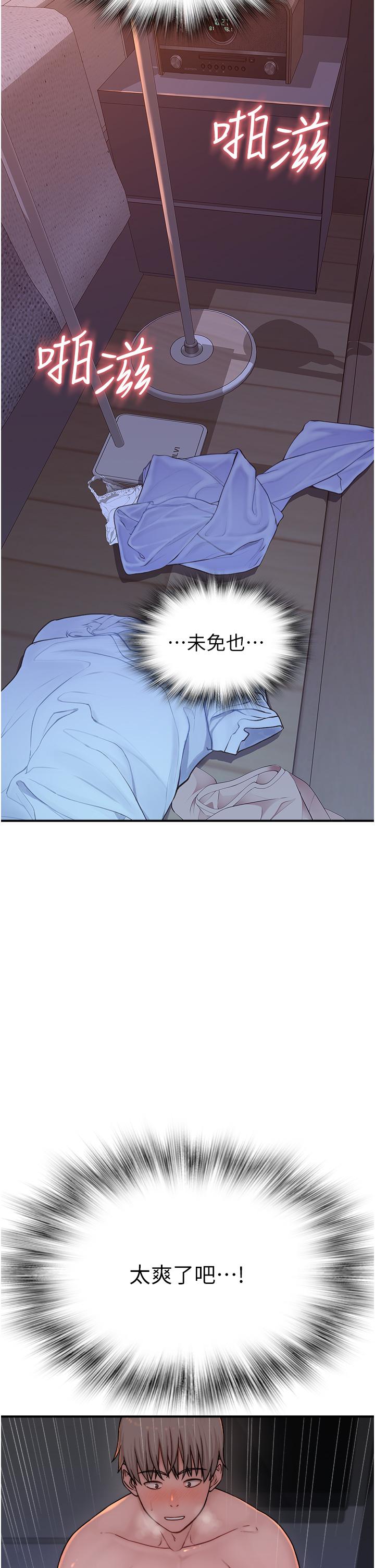 [韩国漫画] 继母的香味 剧情,熟女人妻#[71P]-7